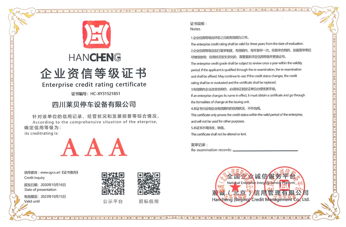 云巖企業(yè)資信登記證書
