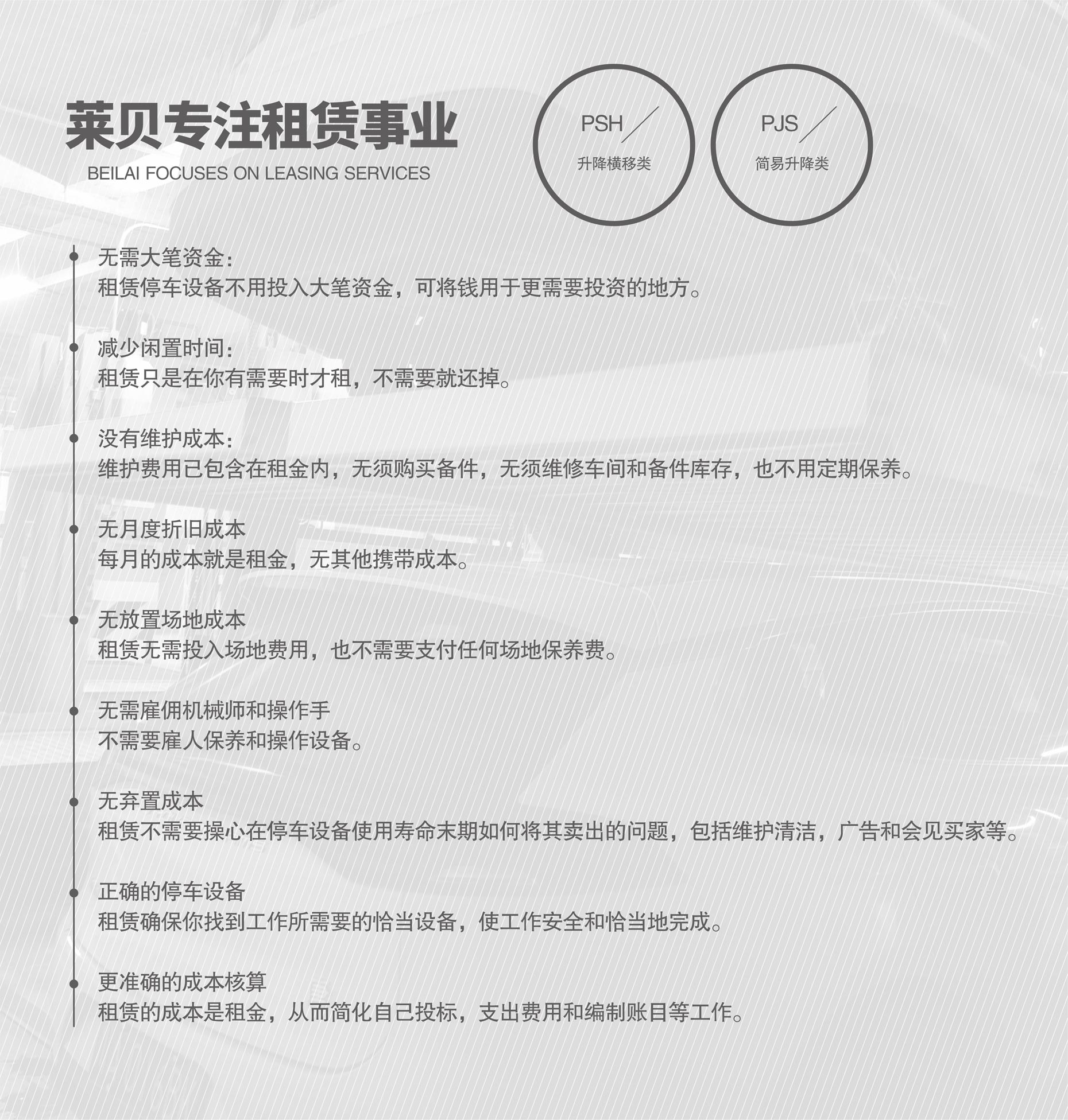 升降式機(jī)械立體停車(chē)設(shè)備出租專(zhuān)注租賃