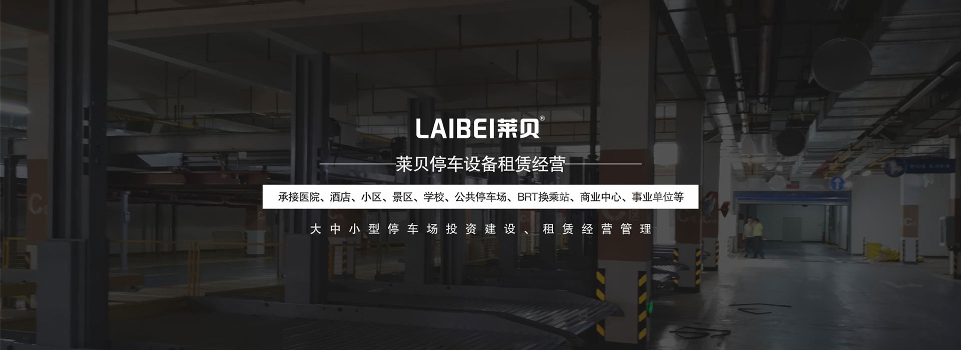 云巖4柱機(jī)械立體車庫租用