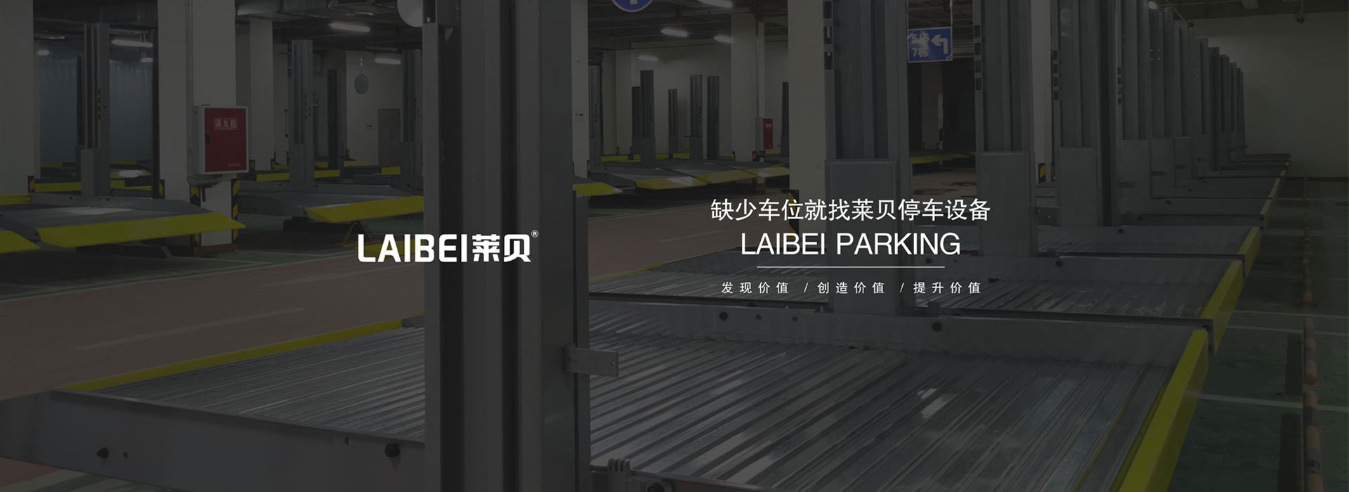云巖俯仰式機(jī)械式立體停車設(shè)備租賃