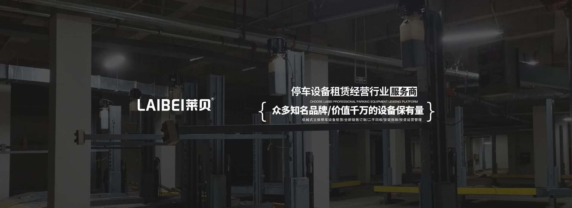 云巖2層機(jī)械立體車庫租賃