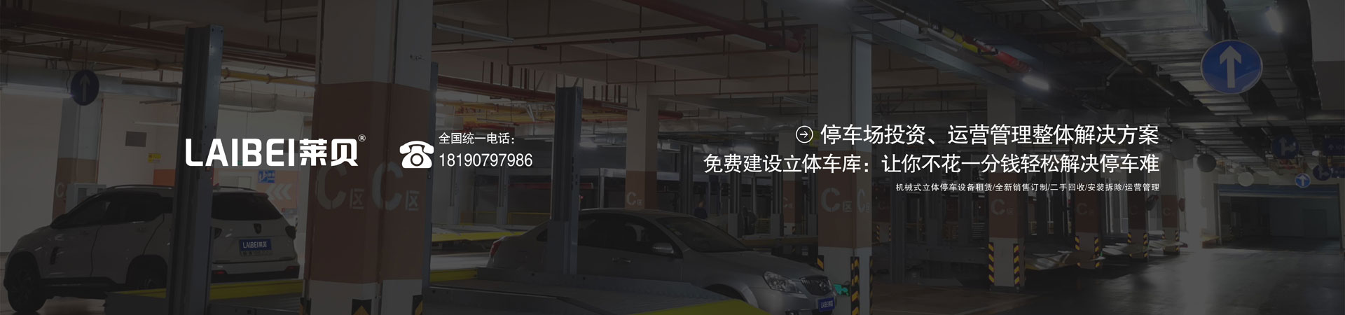 升降橫移立體車庫過規(guī)劃
