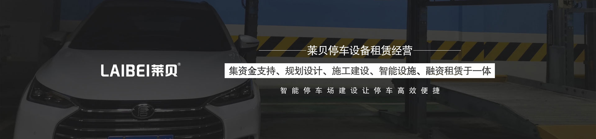 橫移式機(jī)械停車場(chǎng)過(guò)規(guī)劃