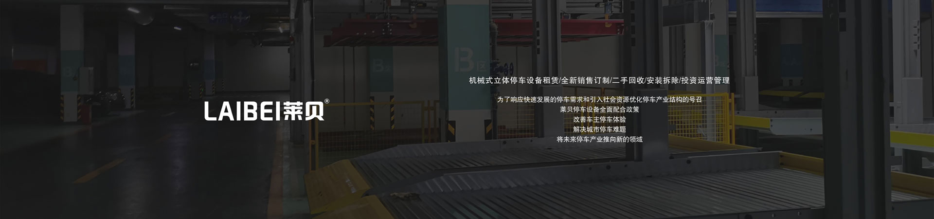 雙層停車位過規(guī)劃