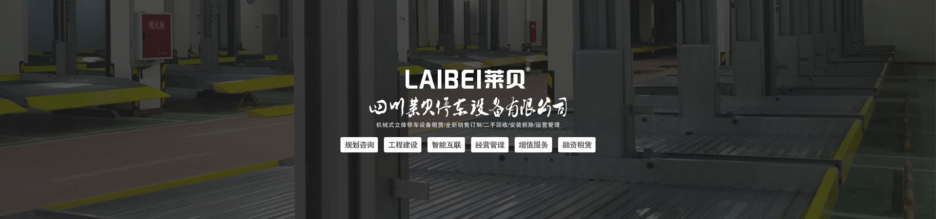 簡(jiǎn)易升降立體車庫(kù)停車設(shè)備二手